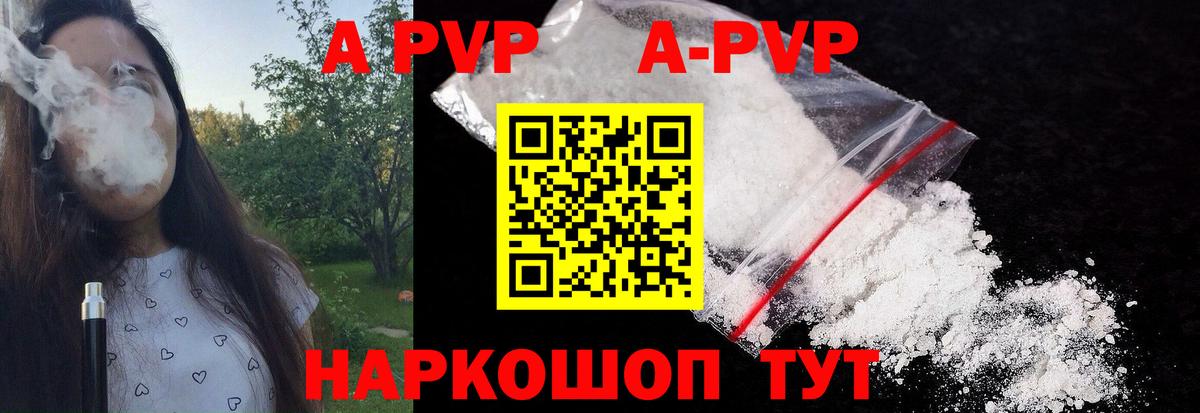 A PVP кристаллы Изобильный