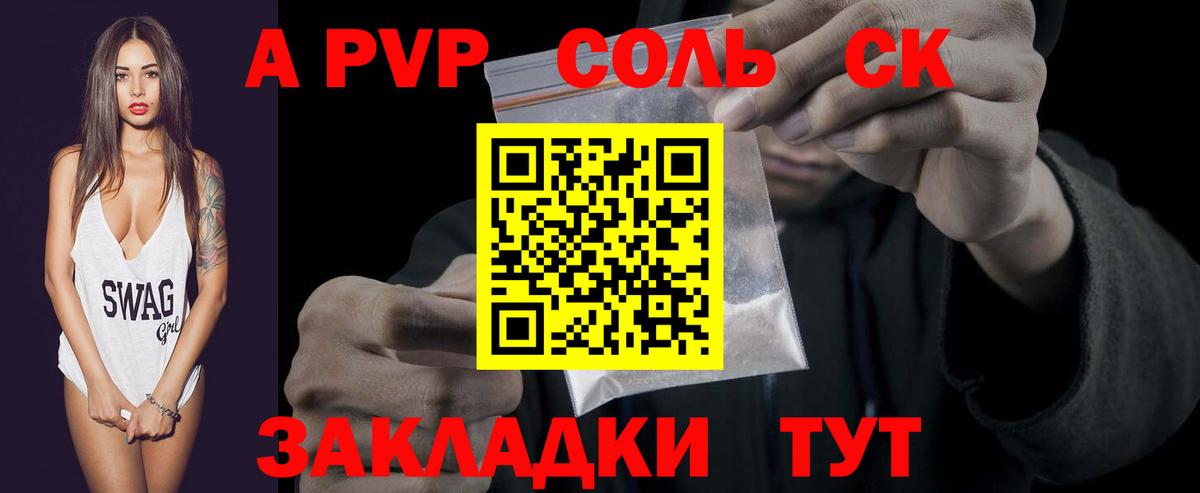 Изобильный  Alpha-PVP мука  Вход с VPN  А ПВП кристаллы  где можно купить   A-PVP СК КРИС 
