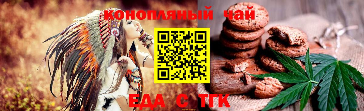 Cannafood марихуана  Вход с VPN  Изобильный 