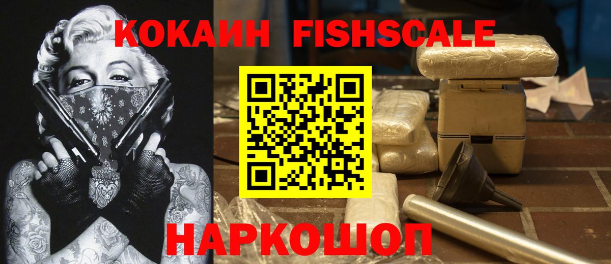 COCAIN Перу  Вход с VPN  Кокаин  Cocaine Columbia  Изобильный 