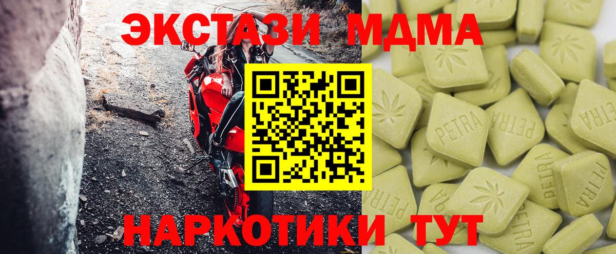 ЭКСТАЗИ таблы  Вход с VPN  Изобильный  Ecstasy Cube 