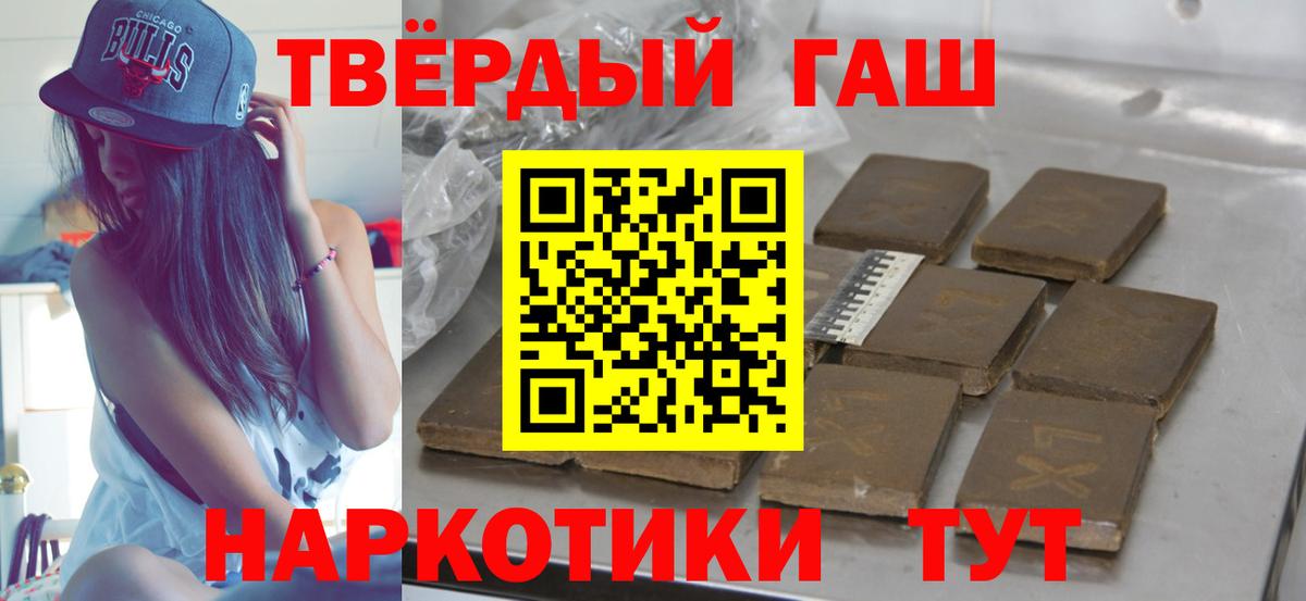 Гашиш индика сатива  Вход с VPN  Гашиш  ГАШ Cannabis  Изобильный 