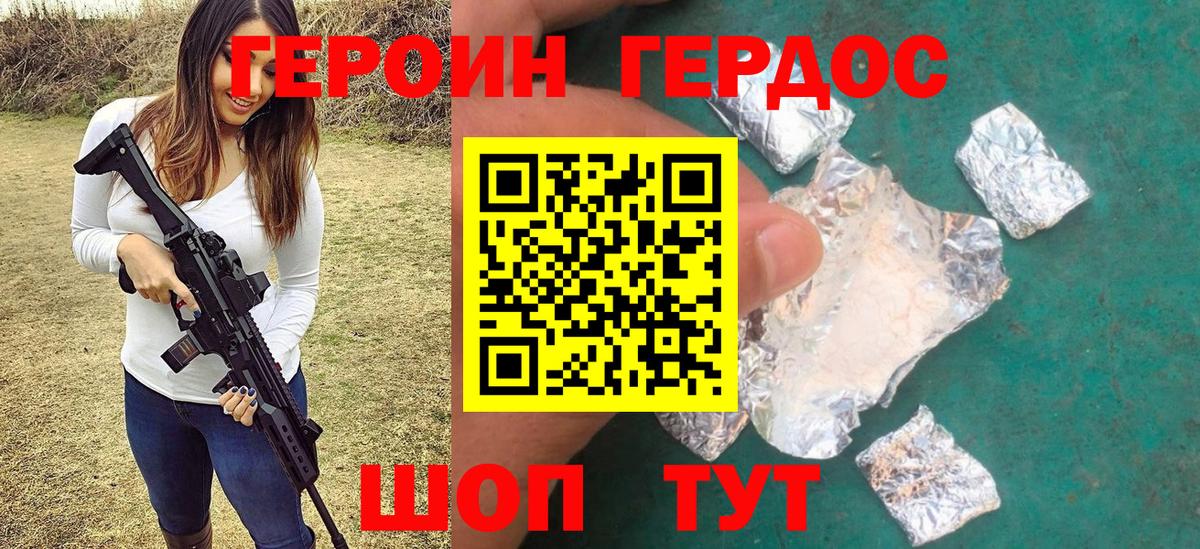 ГЕРОИН  Героин гречка  Вход с VPN  Изобильный 
