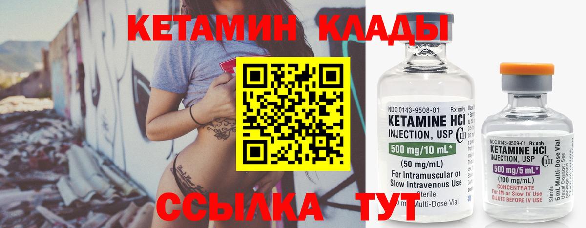 КЕТАМИН VHQ  Вход с VPN  Изобильный  КЕТАМИН VHQ 