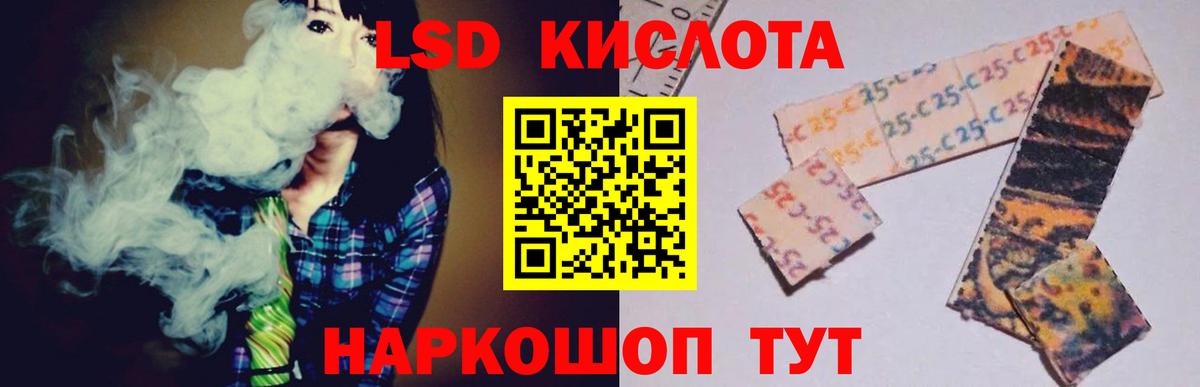 LSD-25 экстази ecstasy Изобильный