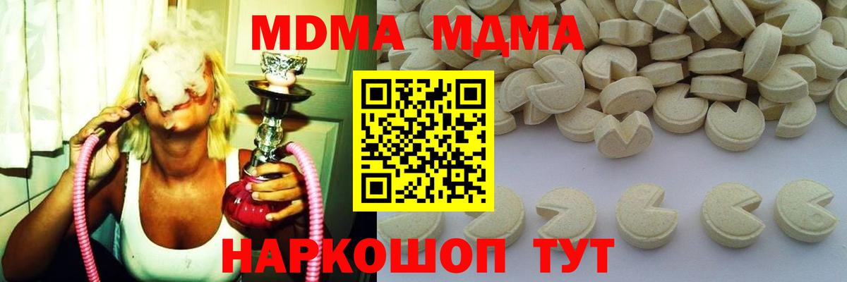 MDMA  МДМА кристаллы  Вход с VPN  МДМА VHQ  Изобильный 