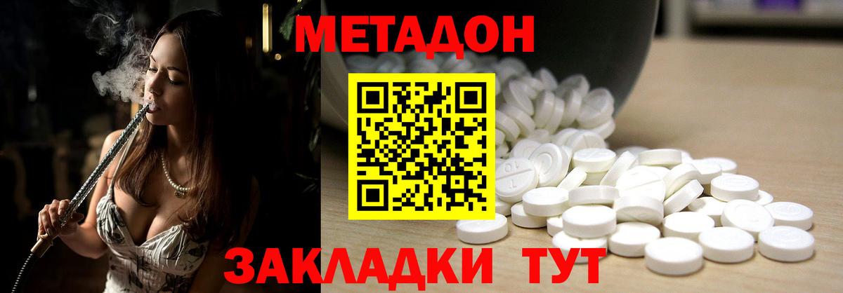 Изобильный  нарко площадка клад  МЕТАДОН мёд  Вход с VPN  МЕТАДОН VHQ 