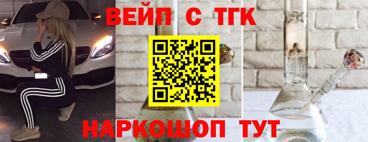 Дистиллят ТГК гашишное масло  Дистиллят ТГК вейп  как найти закладки  Вход с VPN  Изобильный 